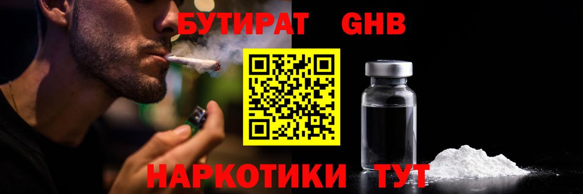 Сальск  БУТИРАТ Butirat  Вход с VPN 