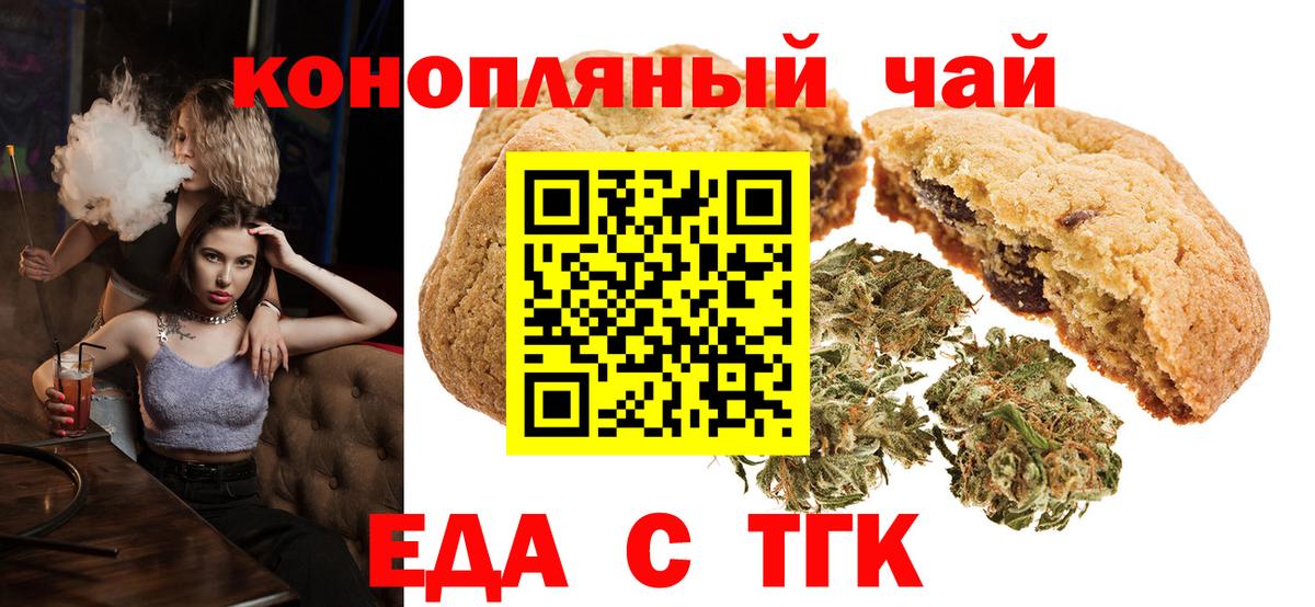 Canna-Cookies марихуана  Вход с VPN  Сальск 
