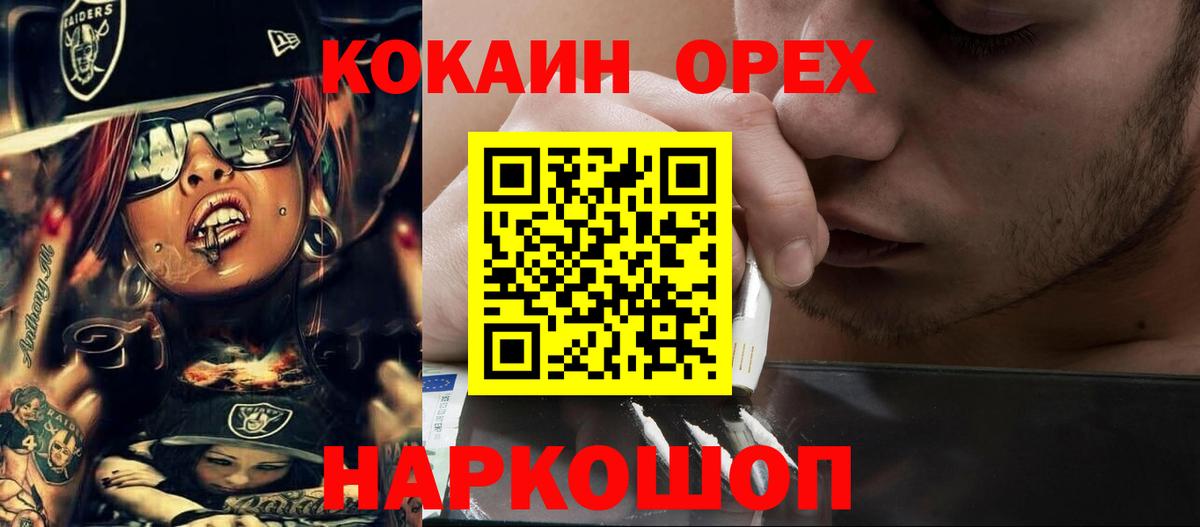 где продают   Вход с VPN  COCAIN  Кокаин Fish Scale  Сальск  Кокаин Columbia 