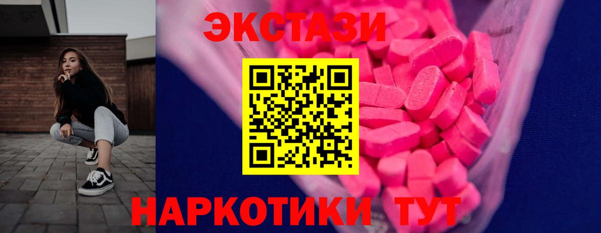 Ecstasy круглые  Вход с VPN  Ecstasy 280 MDMA  Ecstasy  даркнет сайт  darknet состав  Сальск 