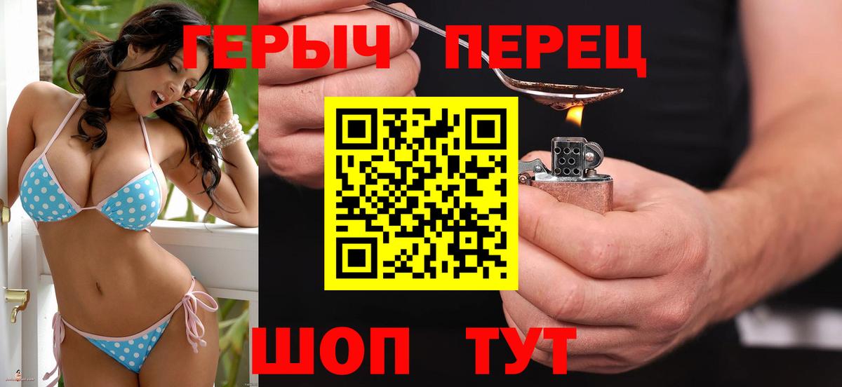 ГЕРОИН хмурый  Вход с VPN  Сальск 