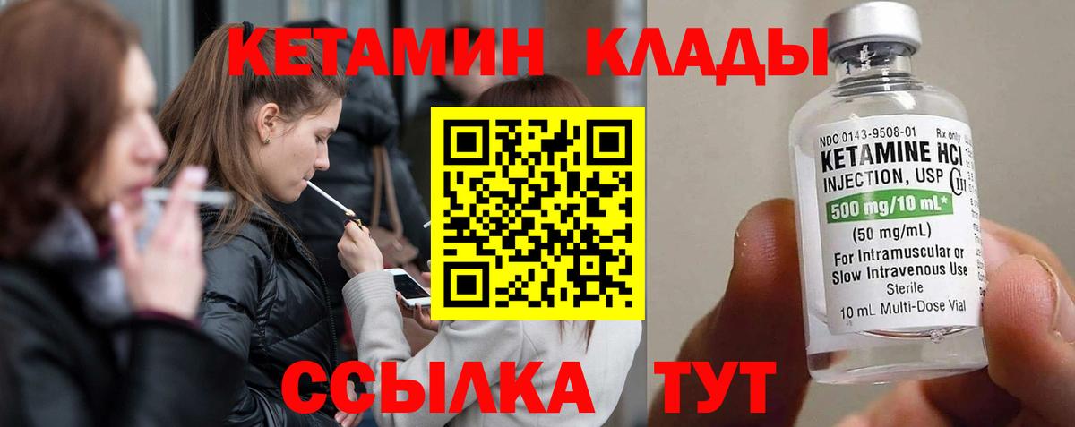 Сальск  Кетамин VHQ  Вход с VPN 