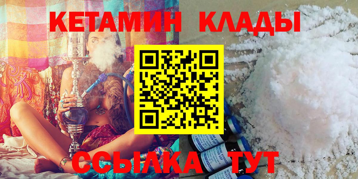 КЕТАМИН VHQ Сальск