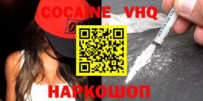 альфа пвп VHQ Бузулук