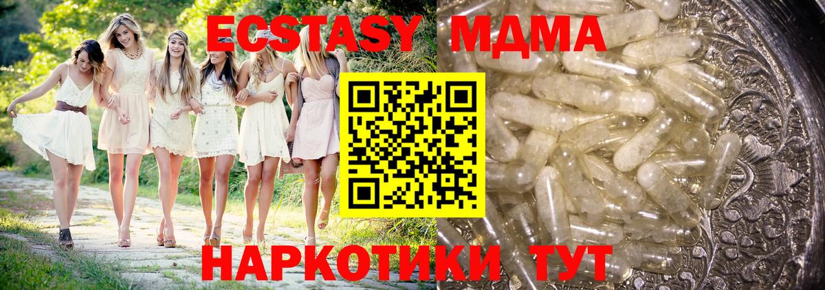 Сальск  МДМА  Вход с VPN  МДМА Molly 