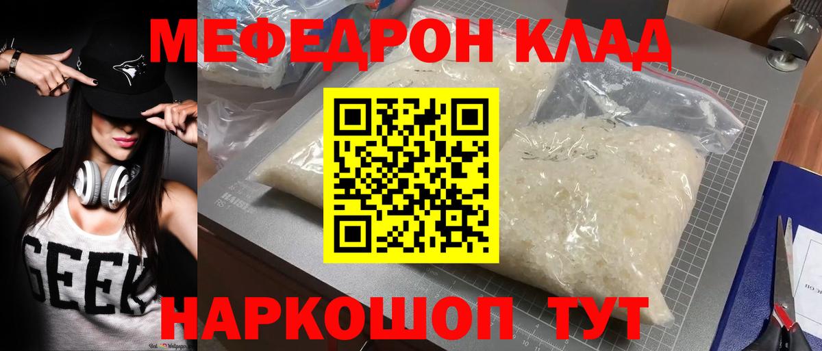 Меф мука Сальск