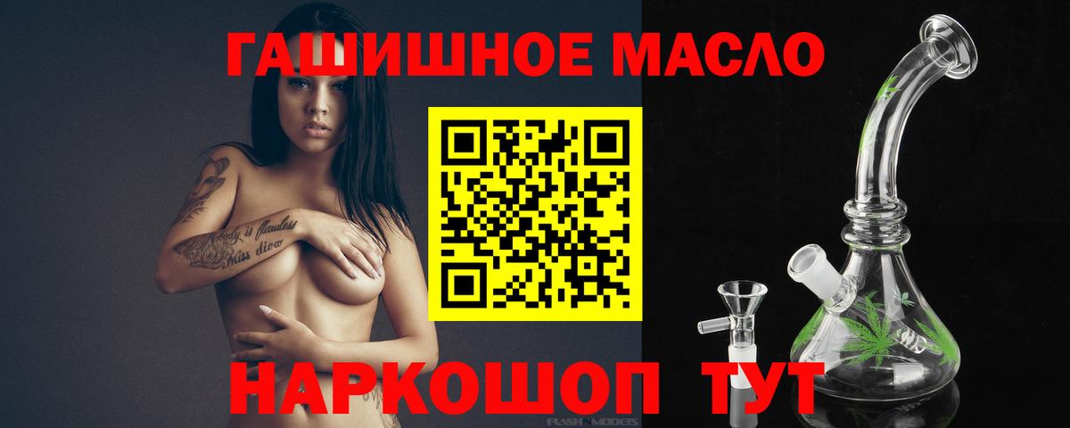 ТГК вейп с тгк  Вход с VPN  как найти   Сальск  ТГК THC oil 